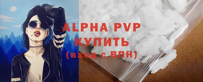 Alpha PVP крисы CK  как найти закладки  Голицыно 