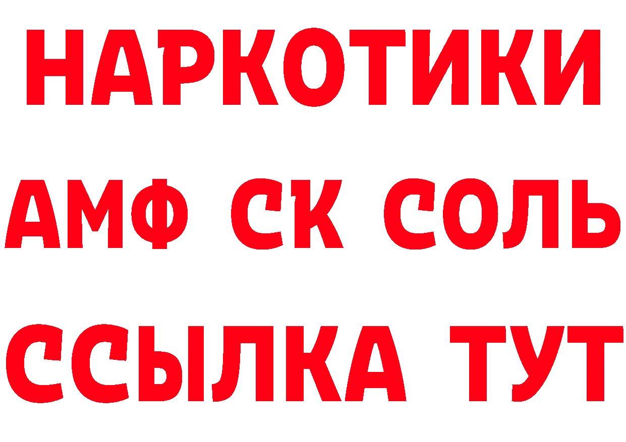 ГАШ гашик зеркало площадка кракен Голицыно